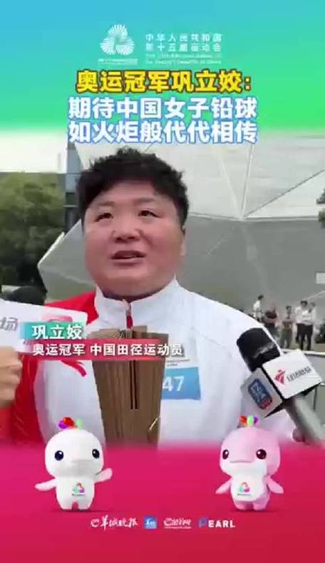 山东全运会五连冠，山东全运会五连冠名单
