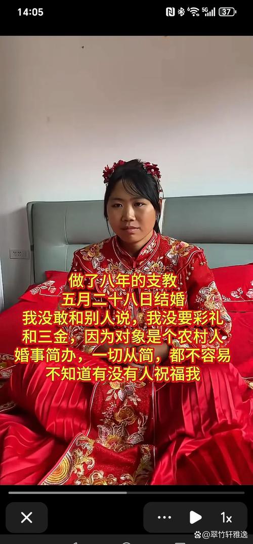 14.8万娶假高官之女，