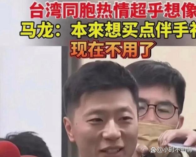 马龙说着说着快哭了，马龙说着说着快哭了视频