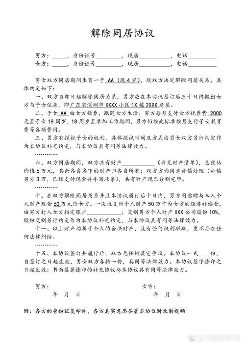 婚前同居属家庭成员，婚前同居属家庭成员怎么办