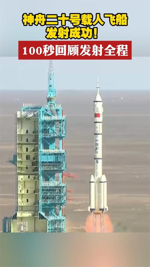 神22发射圆满成功，神12发射现场