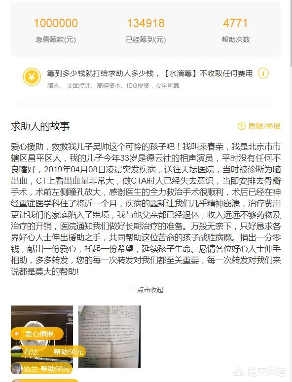 演员因脑出血去世,死于脑出血的明星 演员因脑出血去世,死于脑出血的明星