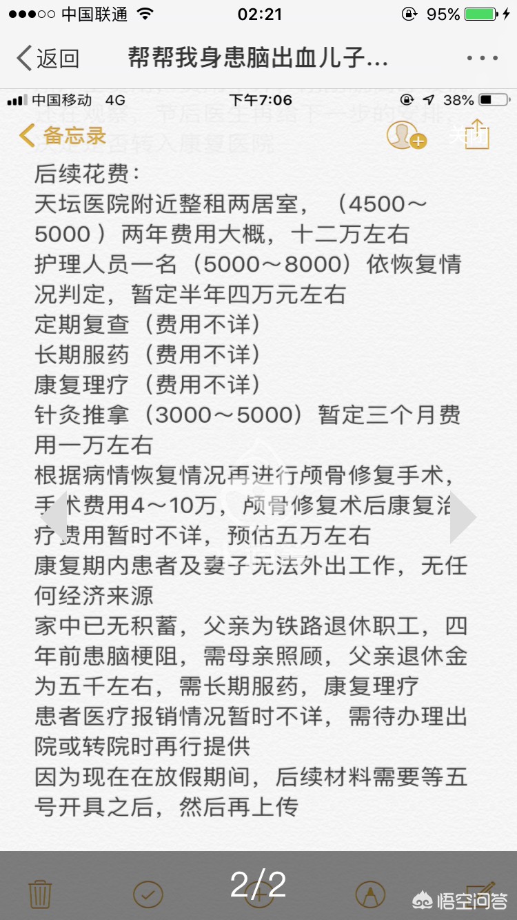 演员因脑出血去世,死于脑出血的明星 演员因脑出血去世,死于脑出血的明星