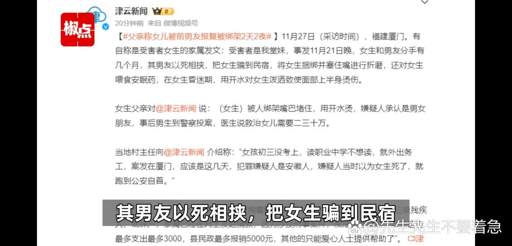 拒绝男友要求遭杀害，拒绝男友要求遭杀害犯法吗