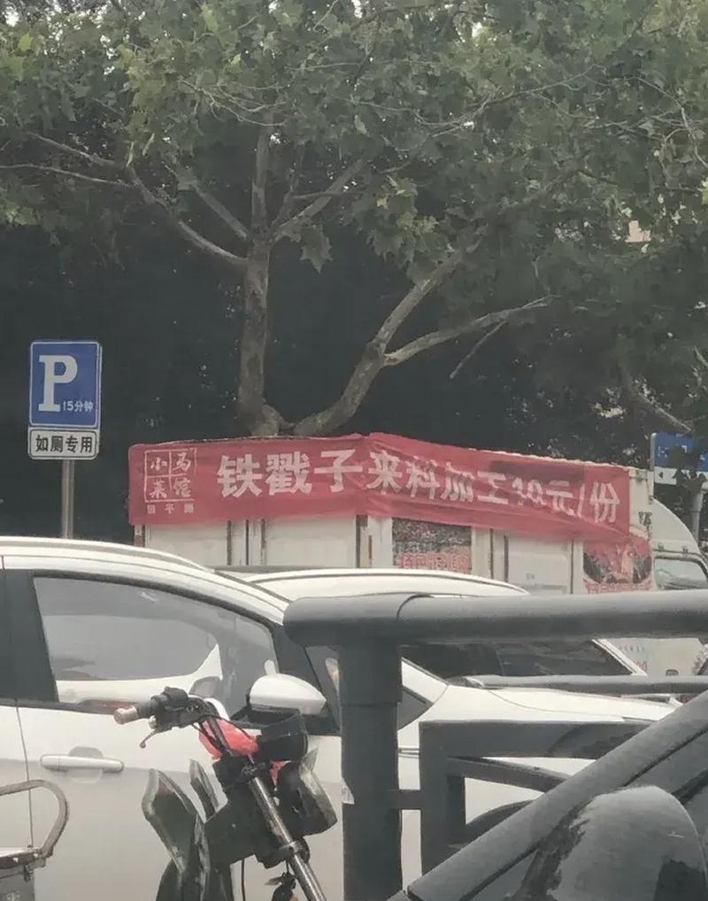 去厕所超15分钟罚450，如厕专用15分钟超时会怎么样