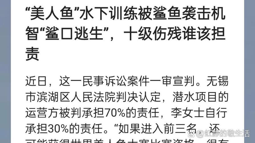 生理期潜水被鲨鱼咬，女子生理期潜水被鲨鱼咬