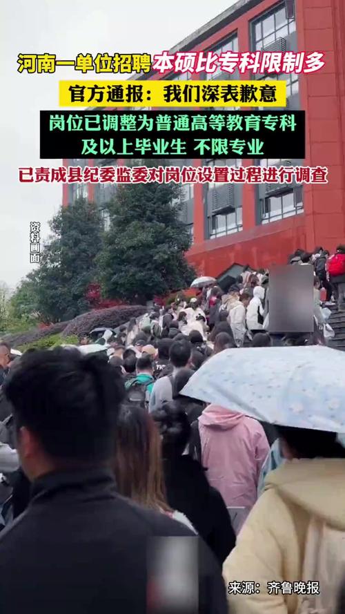 高校招聘被指萝卜岗，高校招聘被指萝卜岗的学生