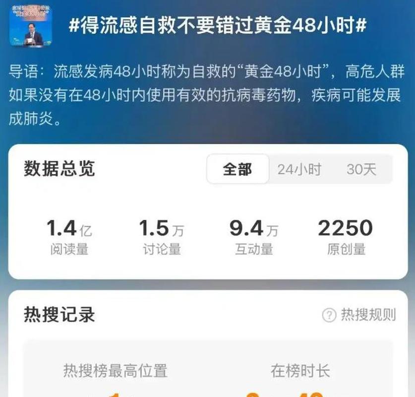 日本流感疫情大暴发，日本流感疫情大暴发原因