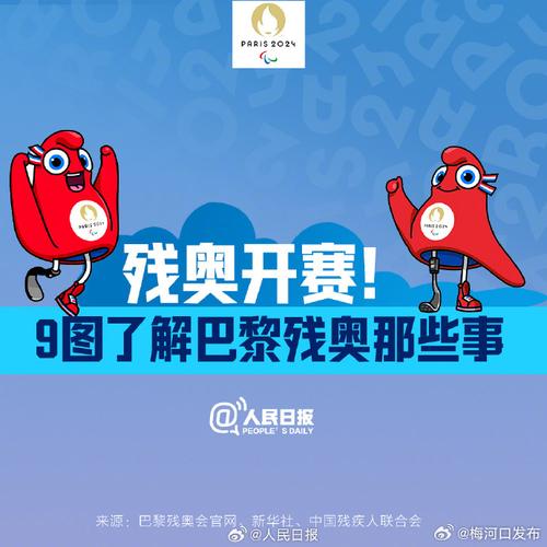 残特奥会开幕式取消，残特奥会开幕式取消了吗