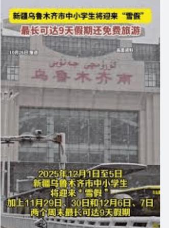 吉林将放5天雪假，吉林将放5天雪假吗