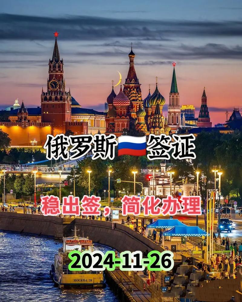 去俄罗斯免签30天，去俄罗斯免签30天怎么办