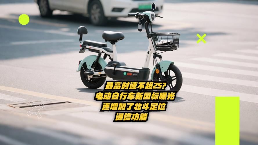 时速超25公里就断电，时速超25公里就断电怎么回事