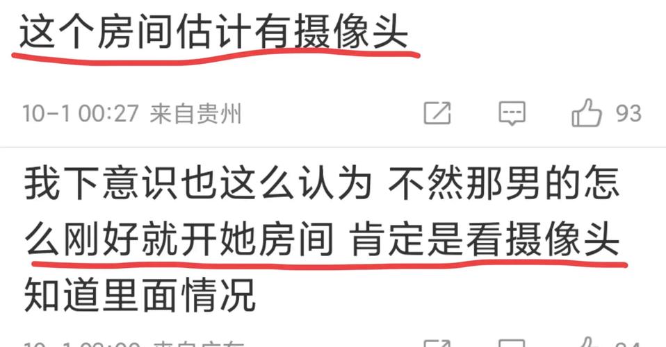 2女生酒店遭刷开房门，女子住酒店房门凌晨遭男员工刷开