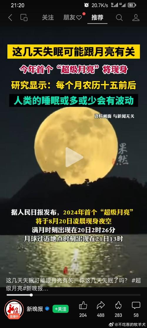 本周五又有超级月亮，本周五又有超级月亮吗