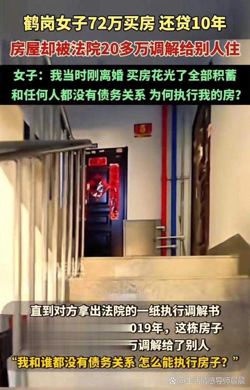 百万新房被陌生人住,百万新房被陌生人住了怎么办