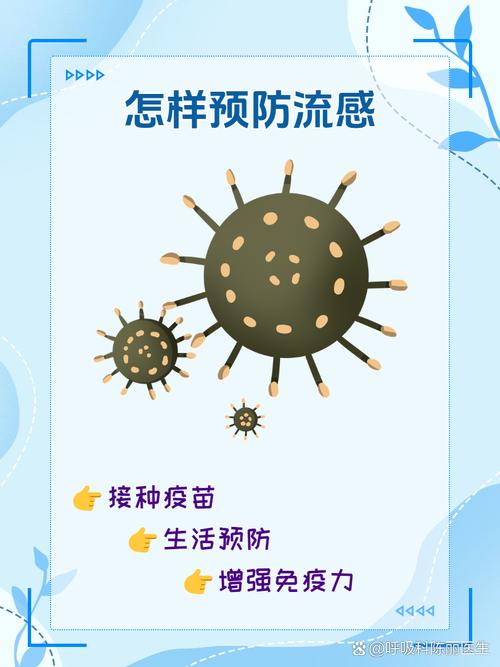 打疫苗还是得了流感，打疫苗还是得了流感怎么办