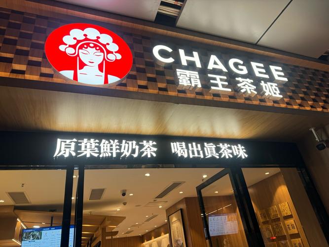 霸王茶姬出咖啡了，霸王茶姬出咖啡了吗