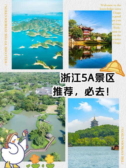 浙江多个景区免门票，浙江多个景区免门票政策