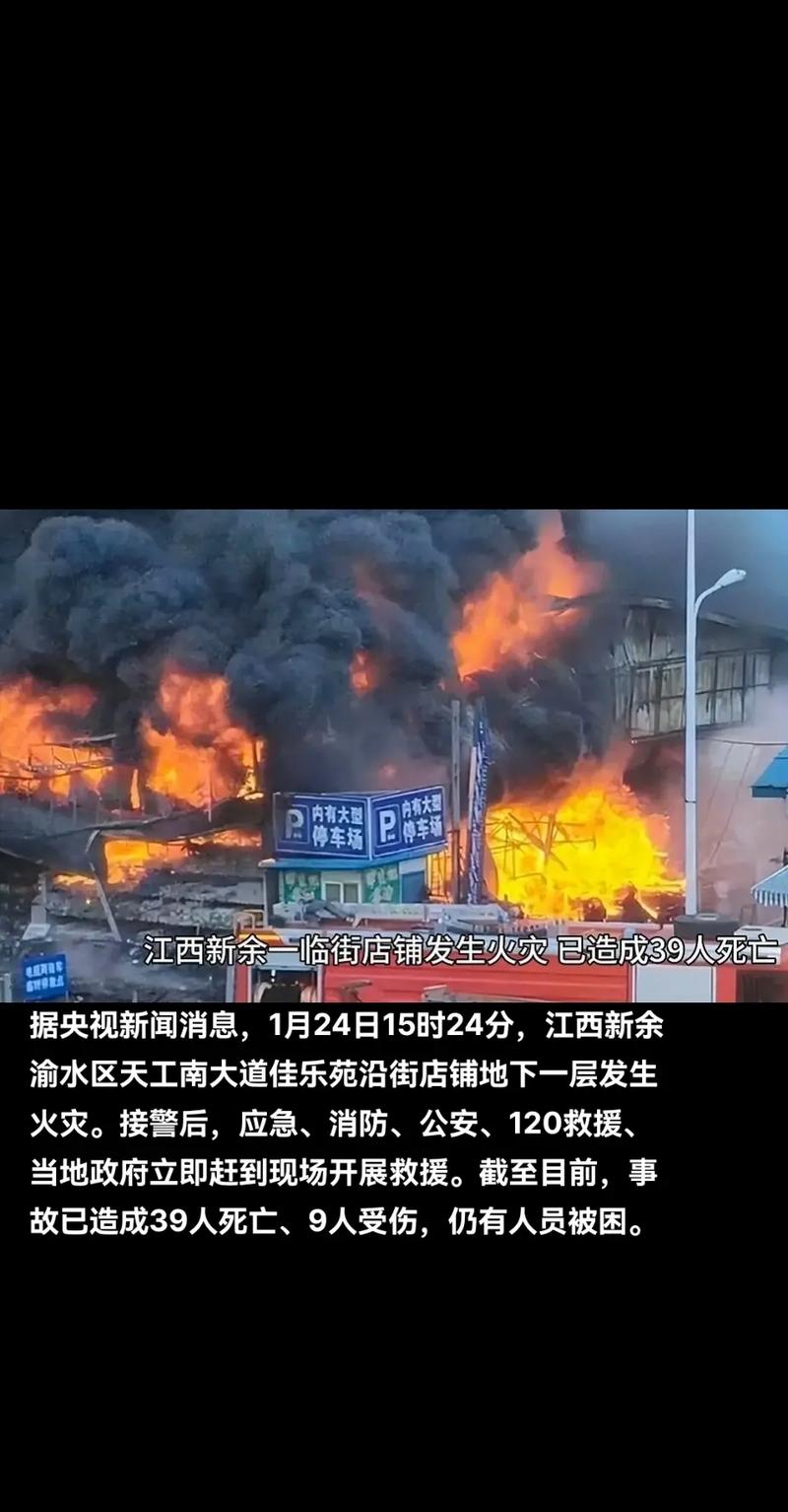 日本商店街发生火灾,日本商店街发生火灾了吗