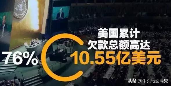 美欠联合国15亿会费,美国拖欠联合国会费怎么办 美欠联合国15亿会费,美国拖欠联合国会费怎么办
