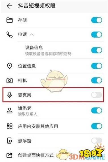 抖音直播禁过度美颜，抖音直播禁过度美颜怎么解除