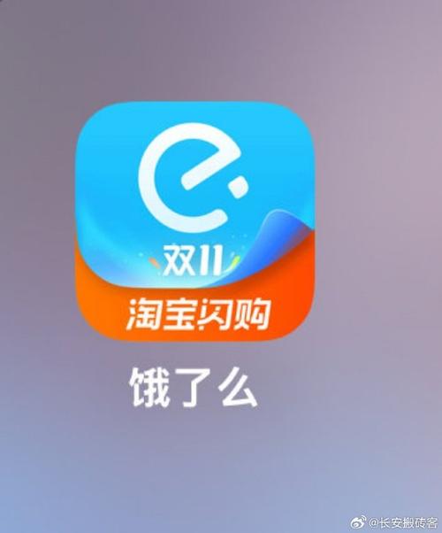 饿了么正式更名，饿了么正式更名淘宝闪购