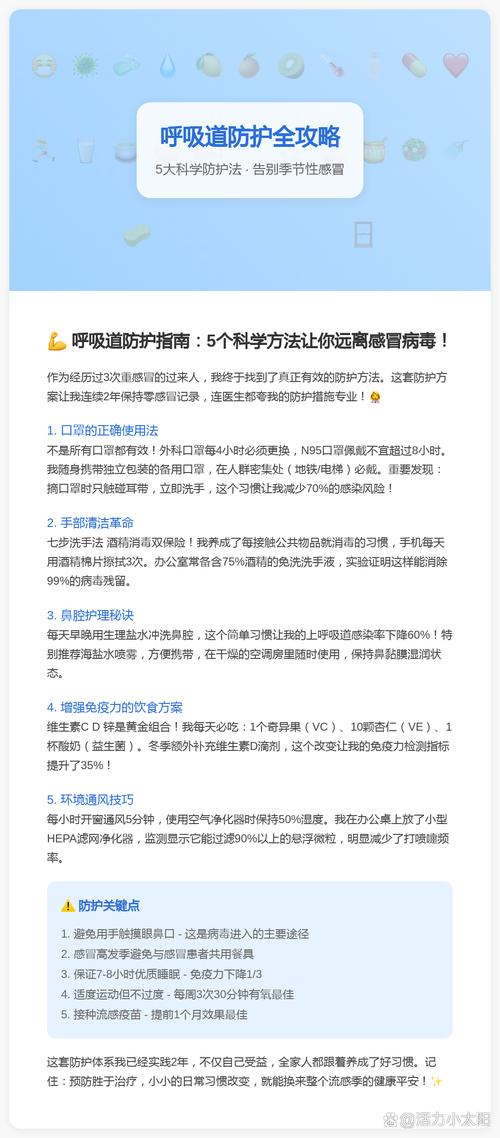 流感季10条防护措施，流感流行季节如何防护