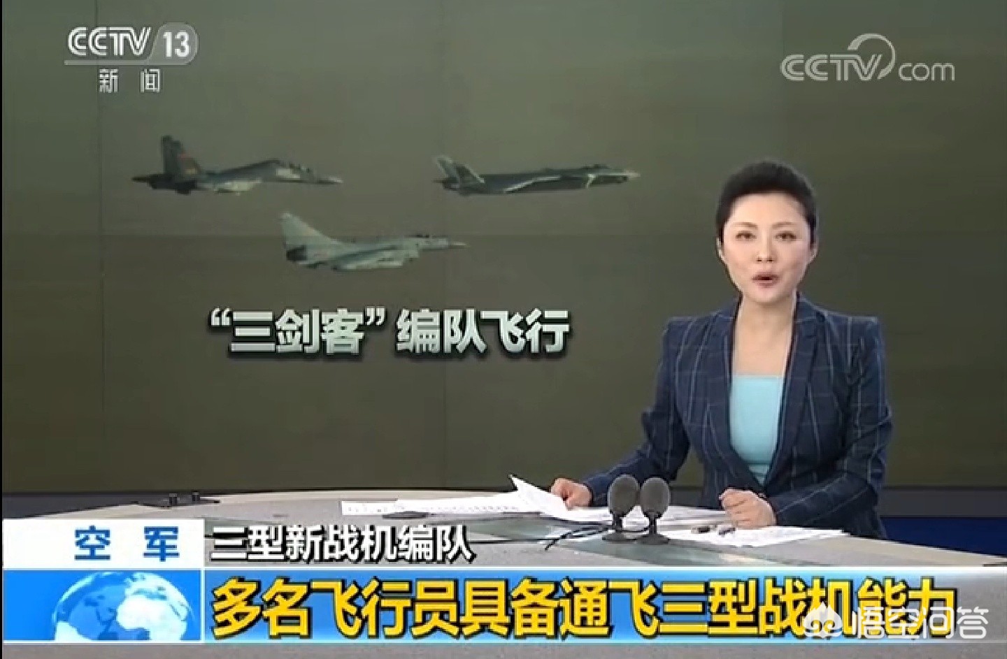 空军新三剑客亮相,中国空军新三剑客亮相 空军新三剑客亮相,中国空军新三剑客亮相