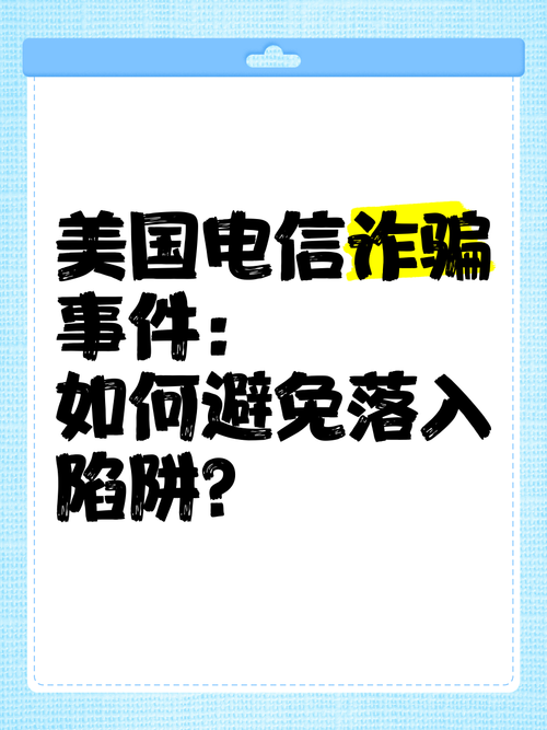 美国发生特大诈骗案，美国发生特大诈骗案件