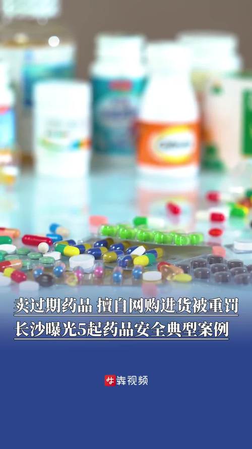 女子被输过期药品，女子被输过期药品视频
