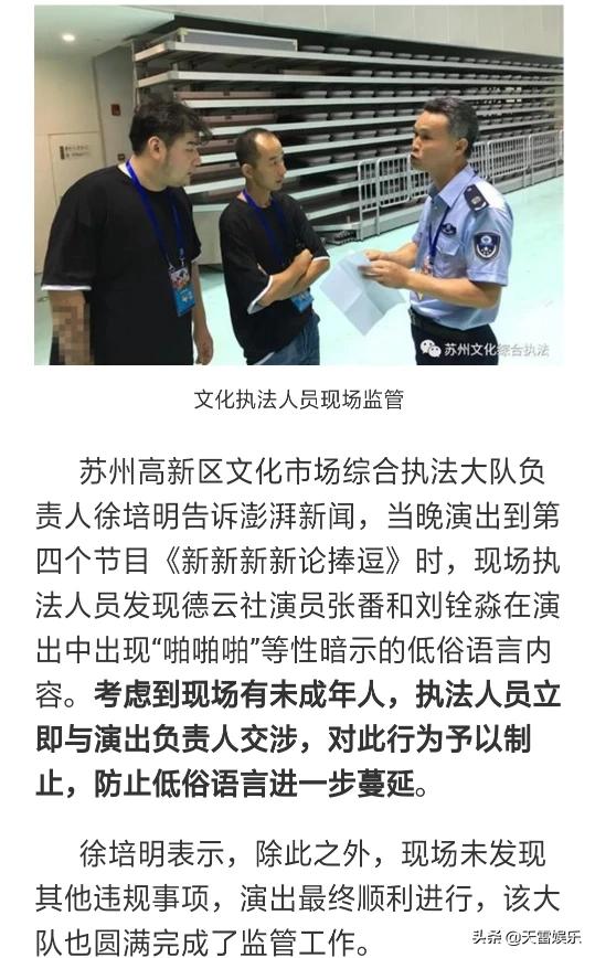 德云社被举报低俗,德云社举报电话 德云社被举报低俗,德云社举报电话