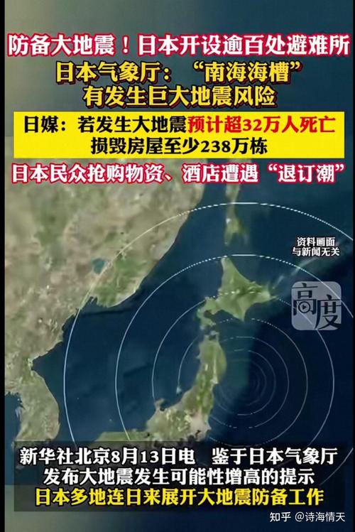 台海域发生5.1级地震，台海域发生5.1级地震的原因