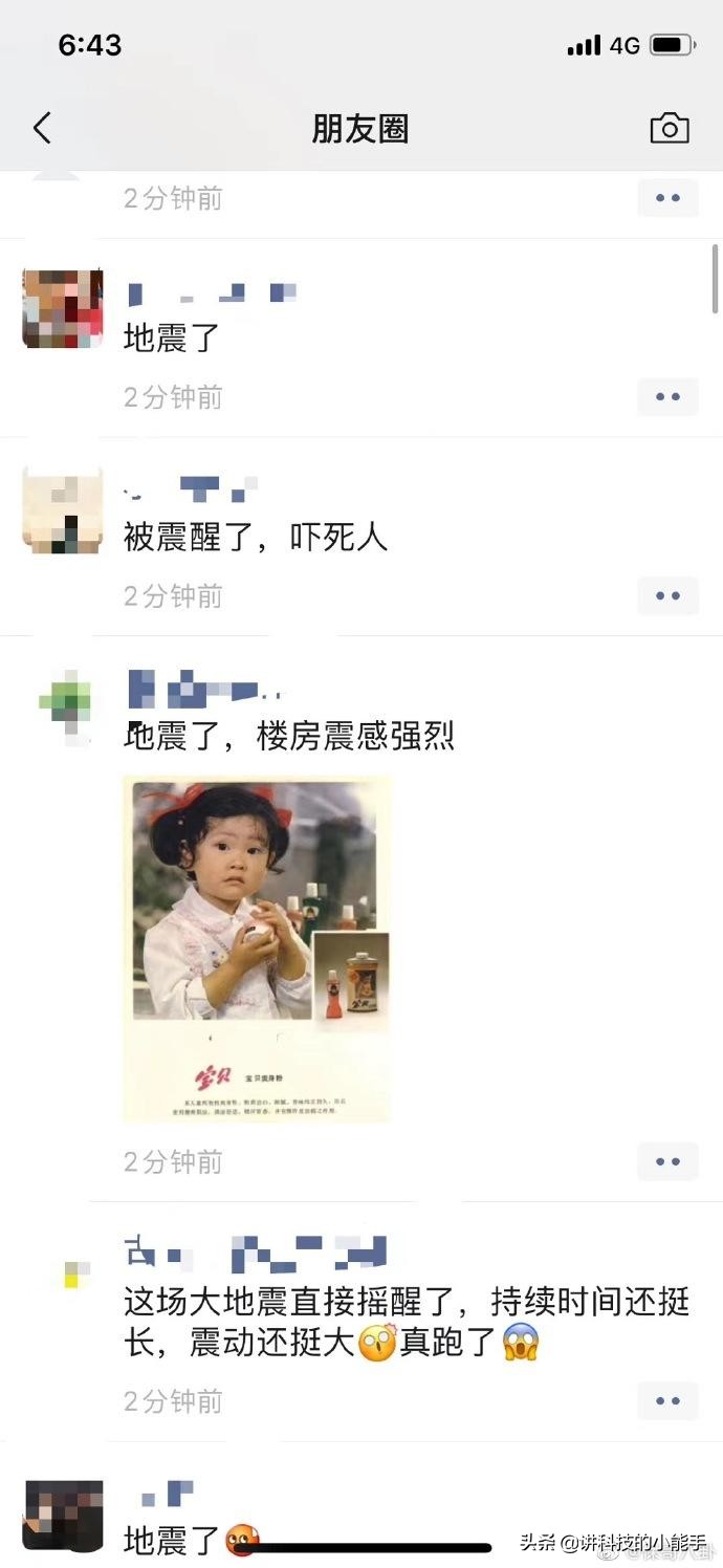 台海域发生5.1级地震,台海域发生5.1级地震的原因 台海域发生5.1级地震,台海域发生5.1级地震的原因