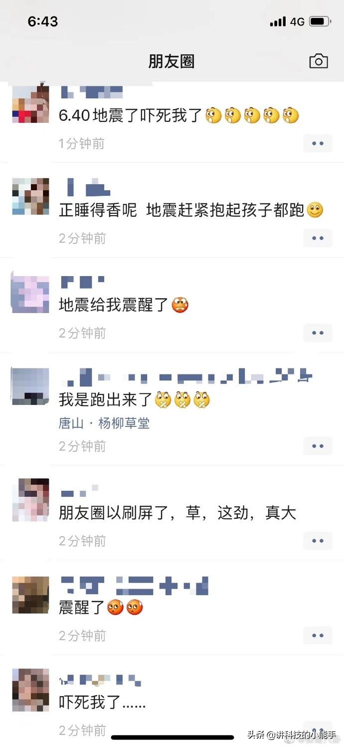 台海域发生5.1级地震,台海域发生5.1级地震的原因 台海域发生5.1级地震,台海域发生5.1级地震的原因