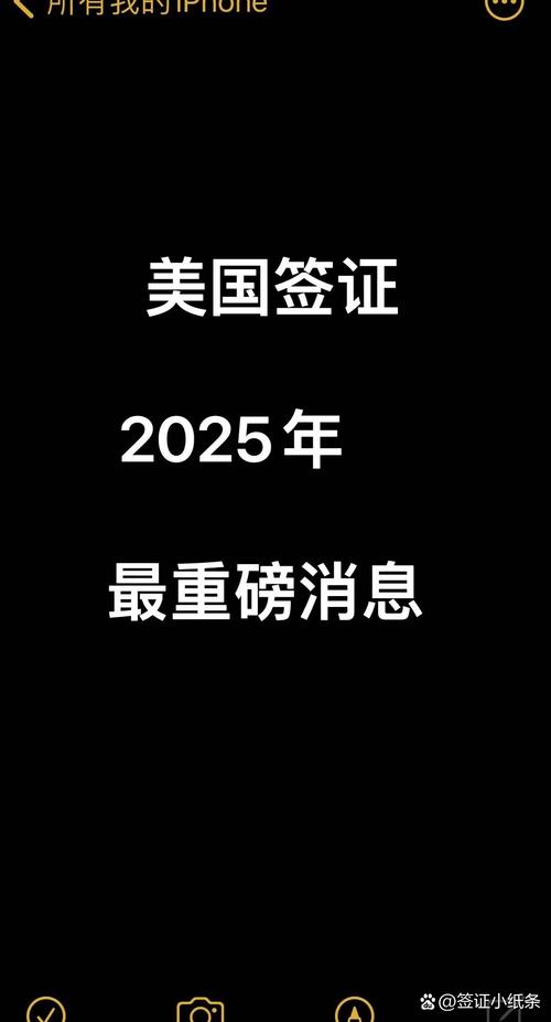美撤销8.5万份签证，美国撤销签证新规