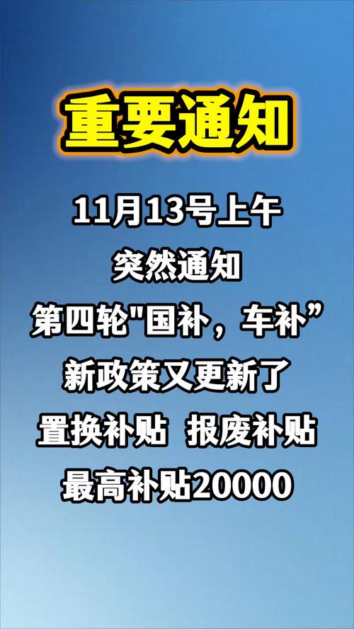 明年将继续国补，明年继续国补吗