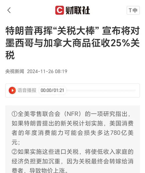 墨西哥将对华加关税,墨西哥对华出口