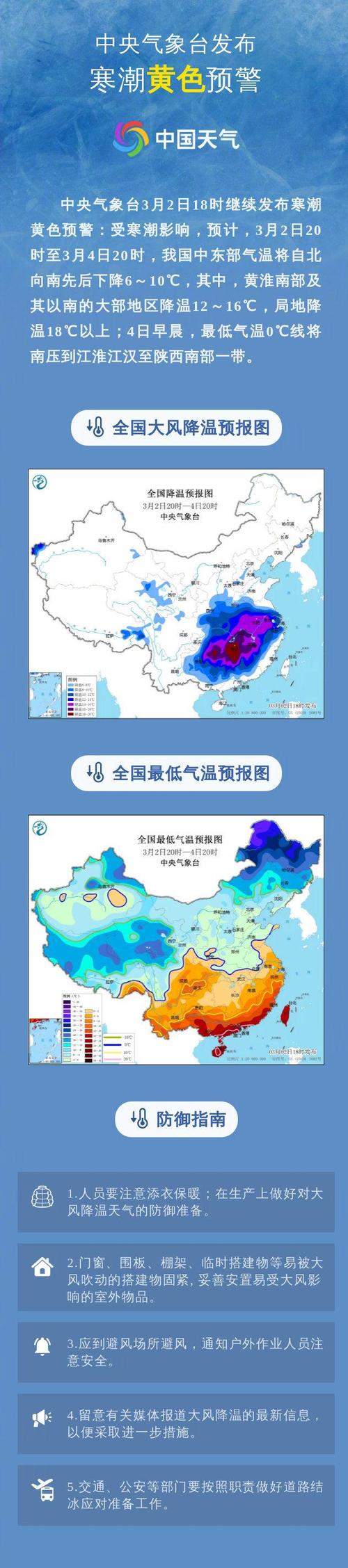 北京市暴雪蓝色预警，北京市暴雪蓝色预警最新消息