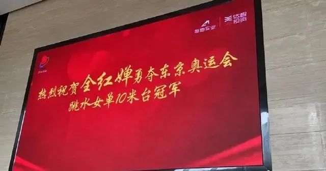 学校为全红婵立雕像，全红婵的学校