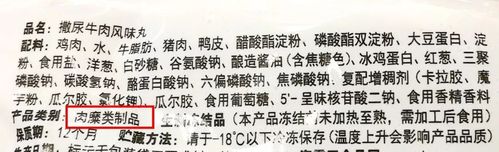 牛肉丸配料含猪肉，牛肉丸配料含猪肉吗