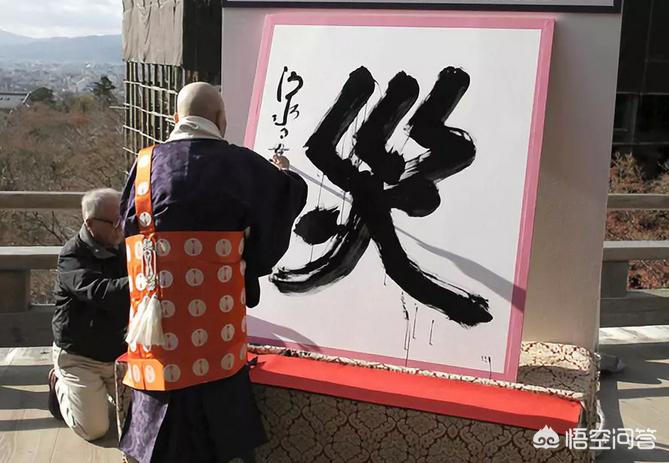 日本年度汉字为熊,日本年度汉字意义 日本年度汉字为熊,日本年度汉字意义