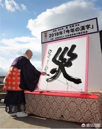日本年度汉字为熊,日本年度汉字意义 日本年度汉字为熊,日本年度汉字意义