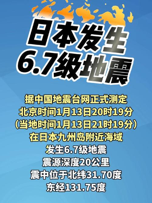 日地震东京震感明显，日本地震东京有震感吗