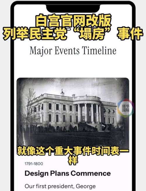 白宫的回应让日失望，白宫明确回应