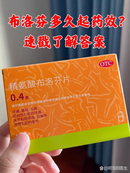 这些痛吃布洛芬没用,不痛吃布洛芬