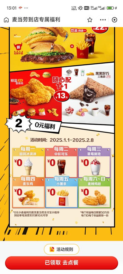 麦当劳涨价0.5到1元,麦当劳涨价0.5到1元是真的吗