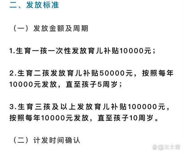 明年生娃或省1万,明年生孩子有补贴吗
