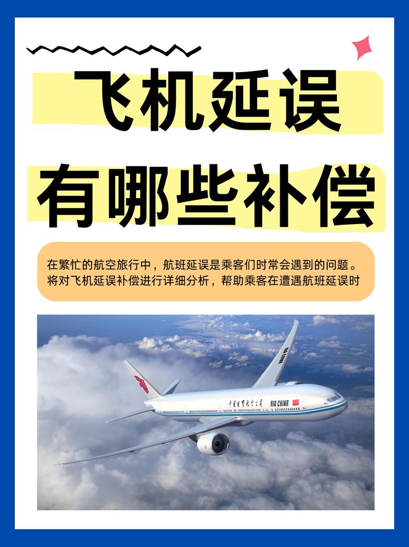 大雾致北京航班延误，大雾致北京航班延误原因