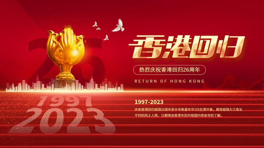 澳门回归26周年，澳门回归26周年图片大全