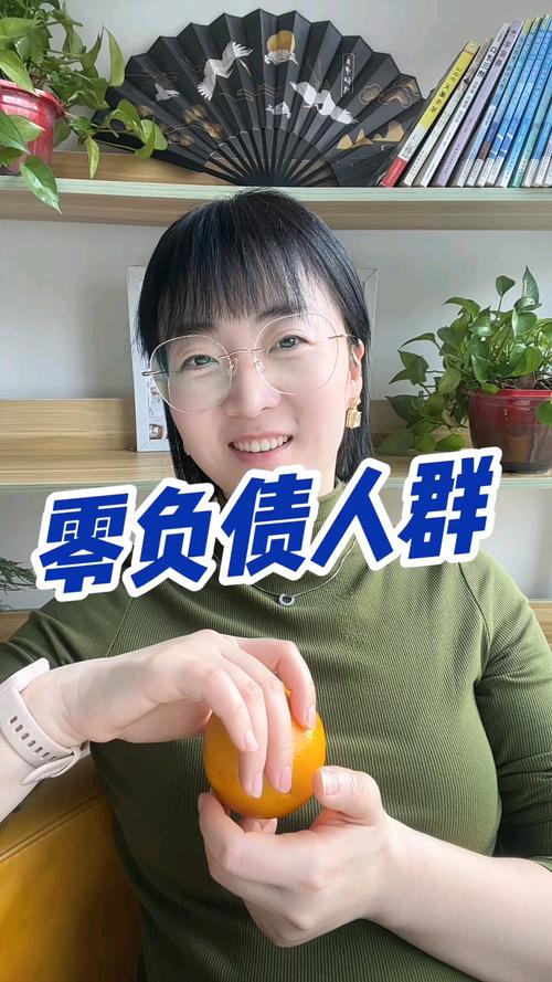 零负债人群引发热议，零负债人群引发热议问题